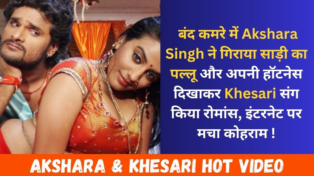 Akshara & Khesari Hot Video