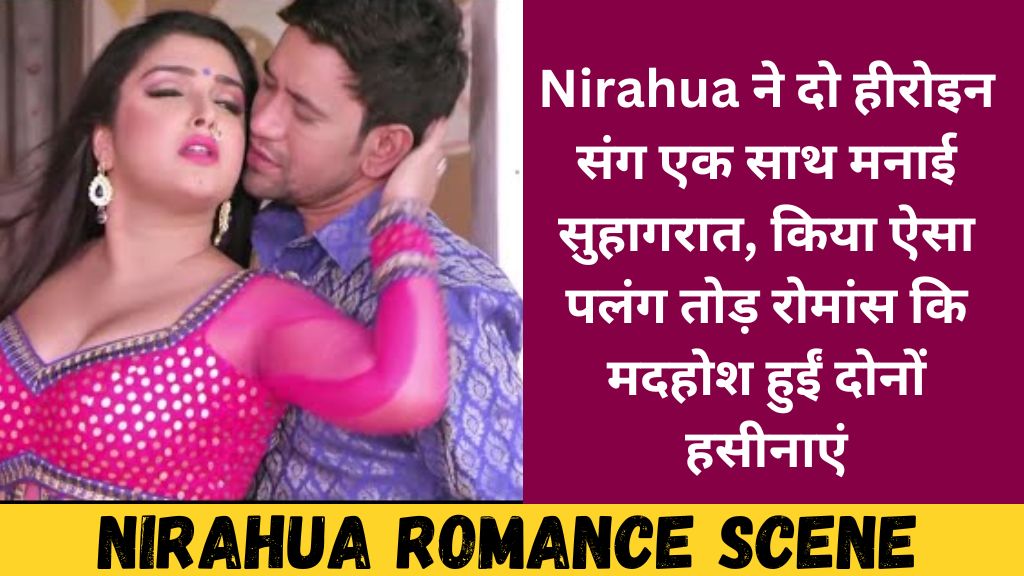 Nirahua Romance Scene