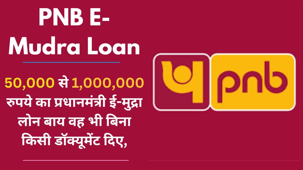 PNB E-Mudra Loan