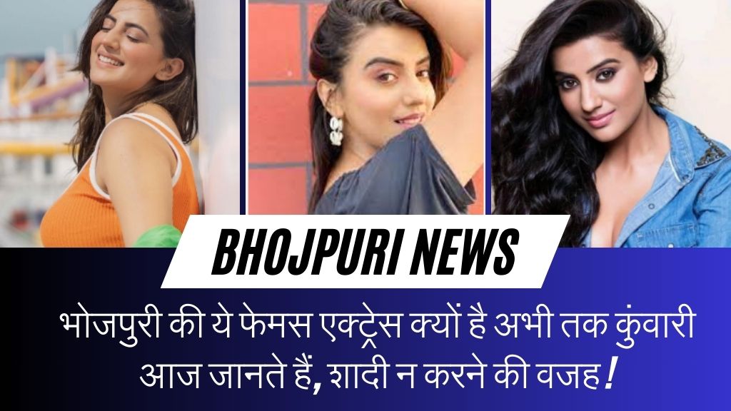Bhojpuri News