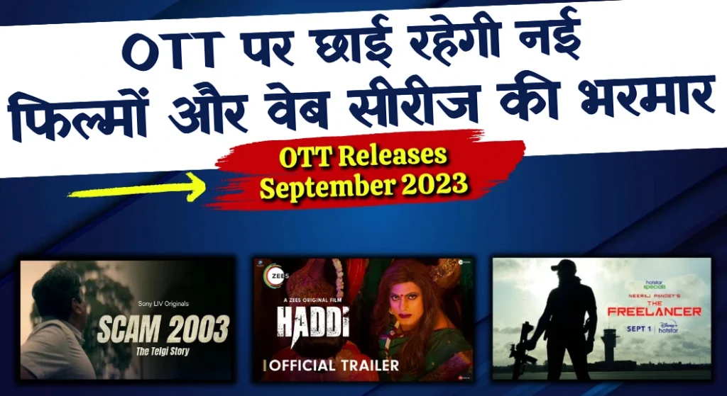 OTT Releases September 2023