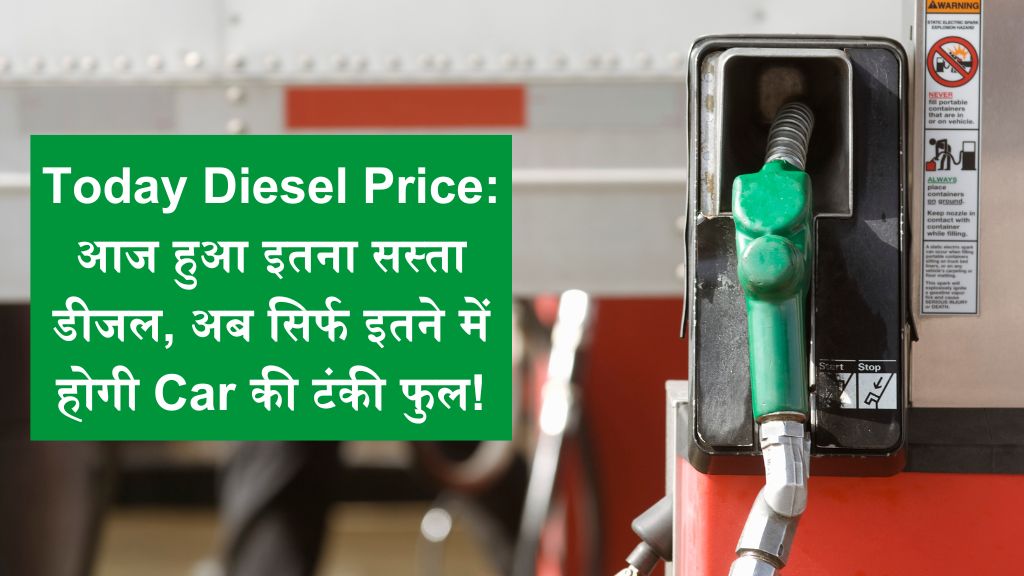 Today Diesel Price