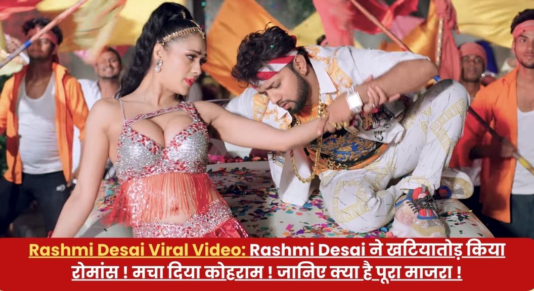 Rashmi Desai Viral Video