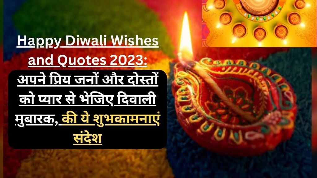 Happy Diwali Wishes and Quotes 2023