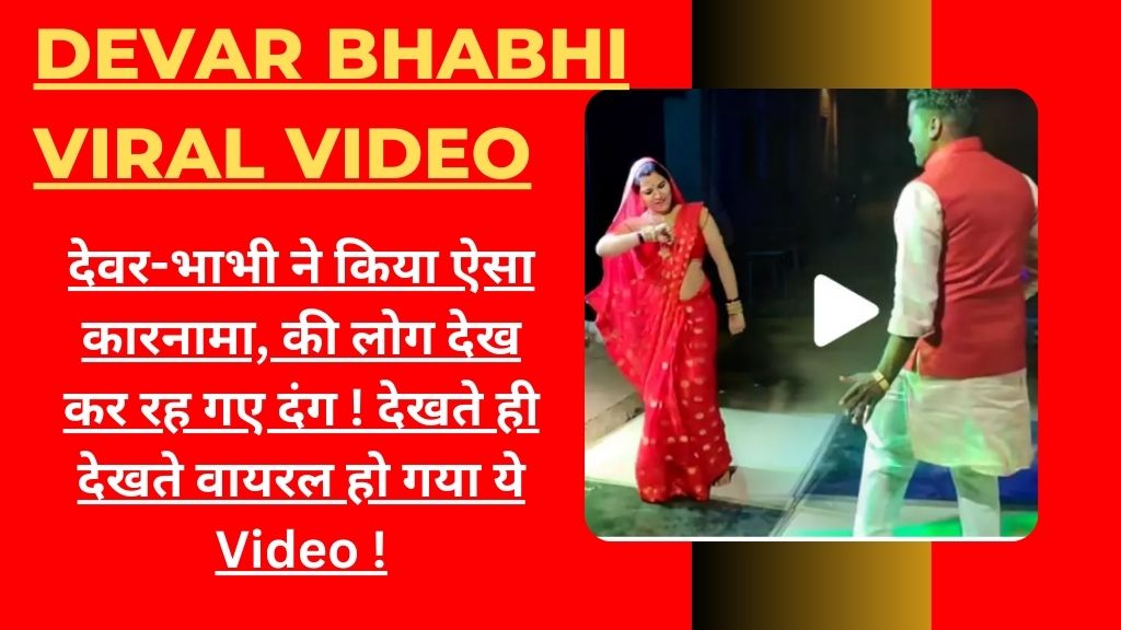 Devar Bhabhi Viral Video