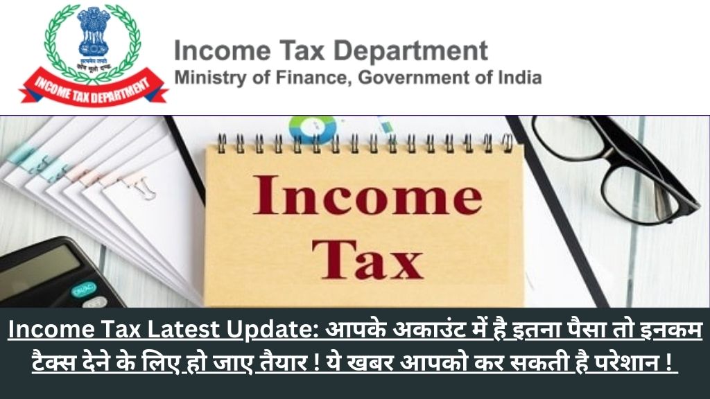 Income Tax Latest Update