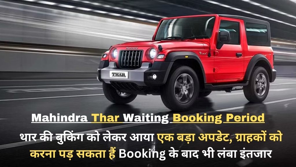 Mahindra Thar Waiting Booking Period
