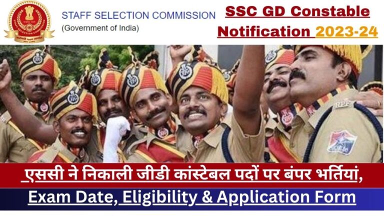 SSC GD Constable Notification 2024: एससी ने निकाली जीडी कांस्टेबल पदों पर बंपर भर्तियां, Exam Date, Eligibility & Application Form