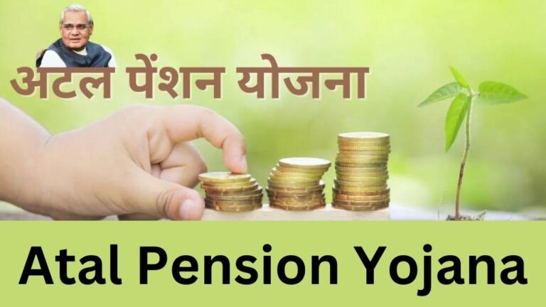 APY: Retirement के बाद हर महीना मिलेगी 5,000 रुपये की पेंशन, आप भी जान लें जरूरी बातें !