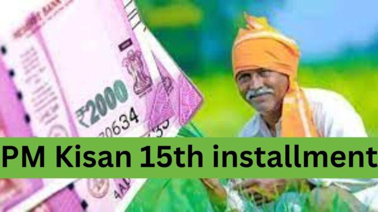 PM Kisan 15th installment:  8 करोड़ किसानों की चमक गई किस्मत, पीएम ने जारी की 15वीं किस्त, खिल गई चेहरे पर मुस्कान ! 