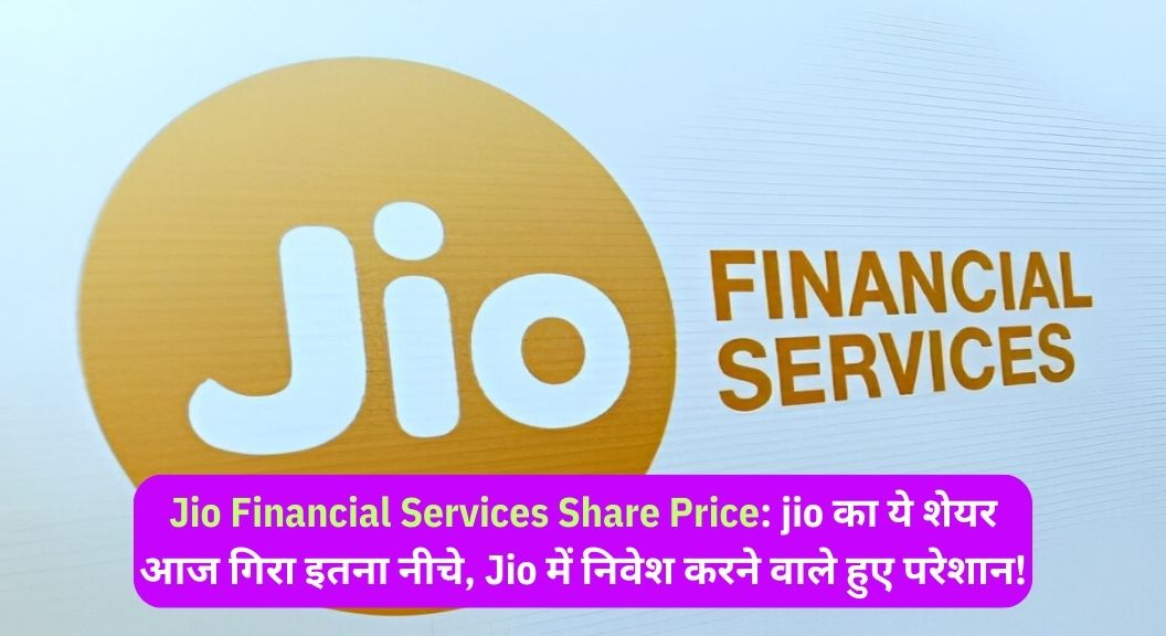 Jio Financial Services Share Price