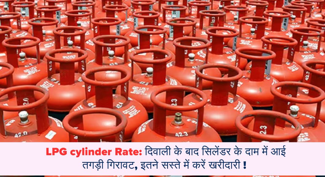 LPG cylinder Rate