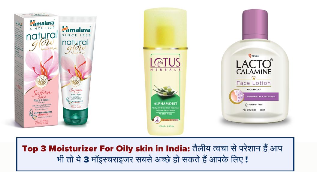 Top 3 Moisturizer For Oily skin in India