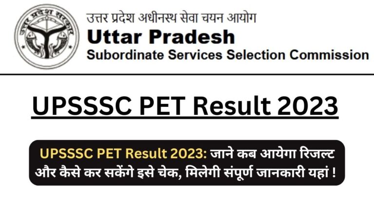 UPSSSC PET Result 2023 date: जाने कब आयेगा रिजल्ट और कैसे कर सकेंगे इसे चेक, मिलेगी संपूर्ण जानकारी यहां !
