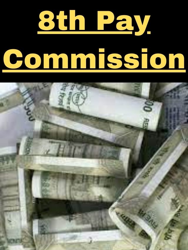8th Pay Commission: कर्मचारियों के लिए आई बड़ी खुशखबरी,