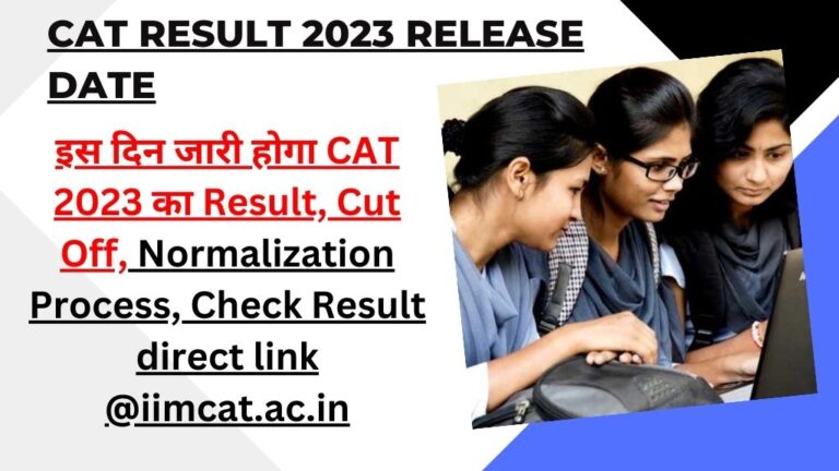 CAT Result 2023 Release date: इस दिन जारी होगा CAT 2023 का Result, Cut Off, Normalization Process, Check Result direct link @iimcat.ac.in