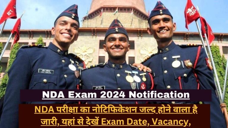 NDA 2024 Exam Notification: NDA परीक्षा का नोटिफिकेशन जल्द होने वाला है जारी, यहां से देखें Exam Date, Vacancy, Eligibility,  Online apply, nda form 2024
