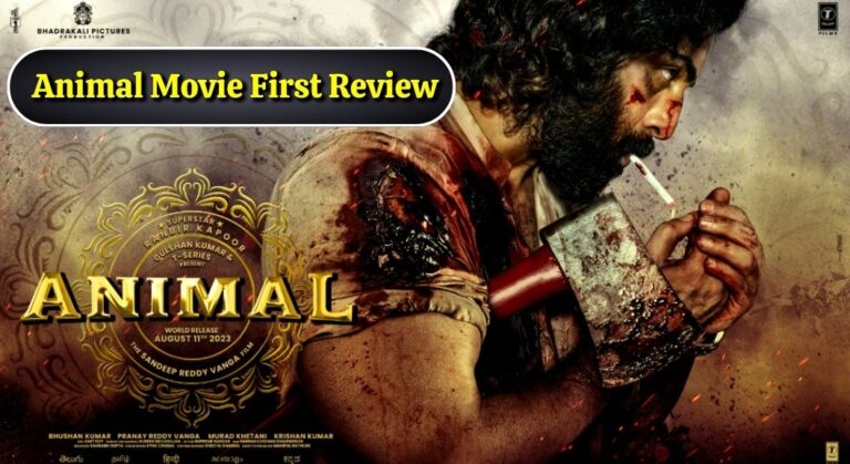 Animal Movie (First) Review in Hindi: एनिमल में रणबीर कपूर की एक्टिंग ने खड़े कर दिये रोंगटे, फिल्म को मिले 5 स्टार्स, दिल कमज़ोर है तो नहीं देख पाएंगे मूवी.!