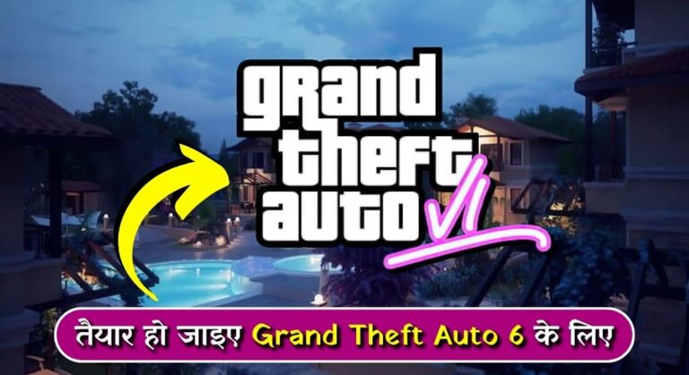 GTA 6 Release Date 2024: तैयार हो जाइए Grand Theft Auto 6 के लिए, Microsoft नें दे दिये हैं रिलीज के संकेत