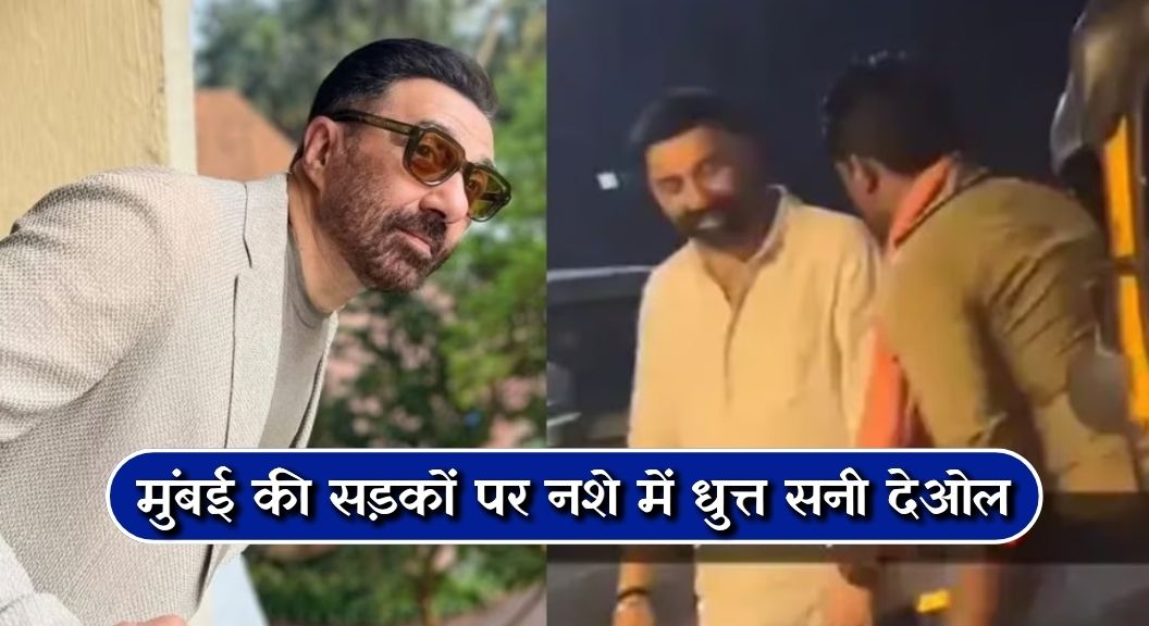Sunny Deol Viral Video