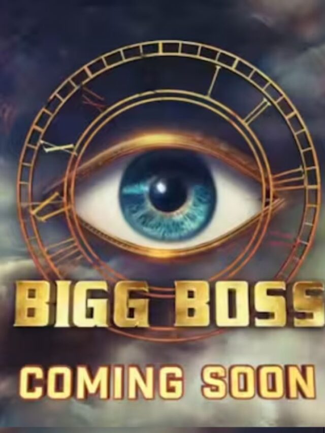 Bigg Boss 18: जानिए कौन से टीवी एक्टर का नाम हुआ फाइनल